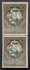 Russian Empire stamps, Russia 1914 War Charity stamp 7k, block of 2, MNH - Picture 1 of 2