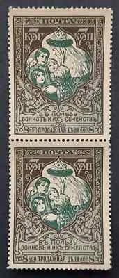Russian Empire stamps, Russia 1914 War Charity stamp 7k, block of 2, MNH - Image 1 of 2