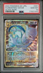 PSA 10 GEM MT Mewtwo VSTAR - Pokemon Go Secret Gold 091/071 *Japanese* –  The Game Tree NZ