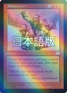 MTG Insurrection Japanese Foil Red ONS Onslaught Card - Picture 1 of 1