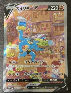 Pokemon cards Machamp V 073/067 SR s10D Time Gazer Holo NM Japanese - Picture 1 of 6