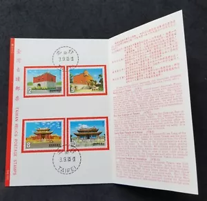 *FREE SHIP Taiwan Relics 1985 Chinese Temple Gate (FDC) *card - Picture 1 of 6