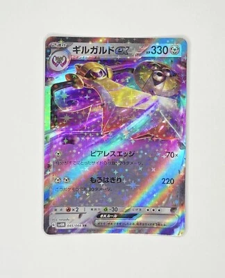 Aegislash ex 045/066 SV4M Future Flash Japanese Pokemon NM - Image 1 of 2