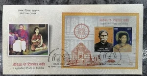 India 2024 Legendary Poets of Odisha Sun Temple Miniature Sheet FDC Stampbazar - Picture 1 of 2