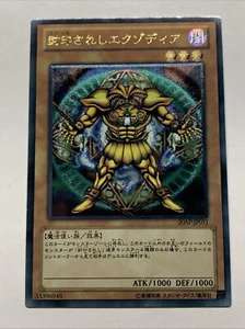 Exodia The Forbidden One Holo Anime Yugioh Arte Antiguo Ultimate Lámina Rara 20AP JP - Imagen 1 de 8