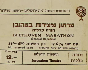 The Jerusalem Symphony Orchestra BEETHOVEN MARATHON General Rehearsel 1971 - Picture 1 of 3