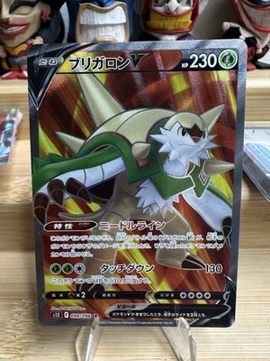 Chesnaught V 099/098 S12: Paradigm Trigger Holo (Japanese) - Image 1 of 2