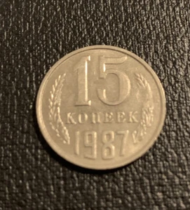 1987 SOVIET RUSSIA - 15 KOPEKS - CCCP BEAUTIFUL COLLECTIBLE - Bild 1 von 2