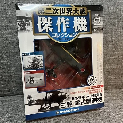 DeAGOSTINI WW2 Aircraft Collection #52 Mitsubishi zero-type 1/72 model - Image 1 of 4