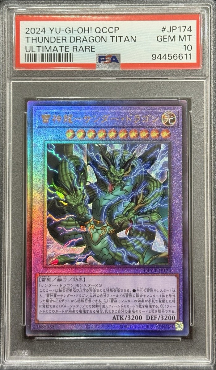 Yu-Gi-Oh! TCG Professional Sports Authenticator (PSA