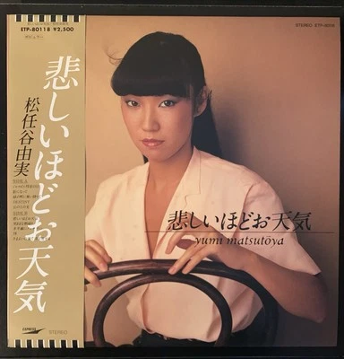 Yumi Matsutoya - The Gallery In My Heart 1979 LP Vinyl W/ OBI Original Pressing - Image 1 of 4