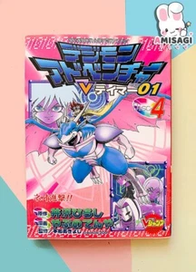 DIGIMON ADVENTURE V TAMER Band 4 - Anime Manga Buch aus Japan 2001 - Picture 1 of 2