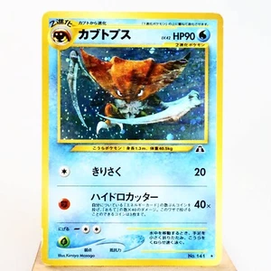 MP) Kabutops No. 141 Neo Discovery Pokemon Card Japanese w103-254 - Picture 1 of 13