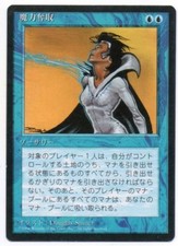 MTG Japanese Drain Power FBB 4th Edition NM-/LP