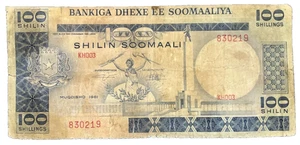 **RARE** 1981 SOMALIYA - 100 SHILLINGS - CIRCULATED - Picture 1 of 2