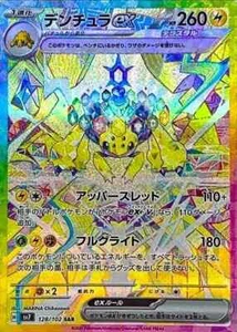 Galvantula ex SAR 128/102 sv7 Stellar Miracle Pokemon Card Japanese - Picture 1 of 1