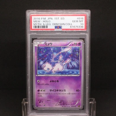 🔥 PSA 10 1ST EDITION MEW | MYTHICAL & LEGENDARY DREAM SHINE COLLECTION 016/036 - Image 1 of 3