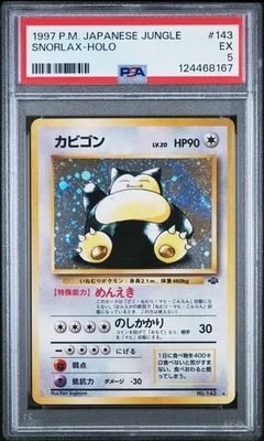 1997 POKEMON JAPANESE JUNGLE 143 SNORLAX-HOLO | PSA 5 - Image 1 of 2