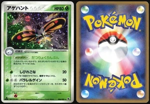 BEAUTIFLY 006/055 EXPANSION PACK POKEMON JAPANESE RARE HOLO 2003 LIGHT PLAYED - Picture 1 of 4