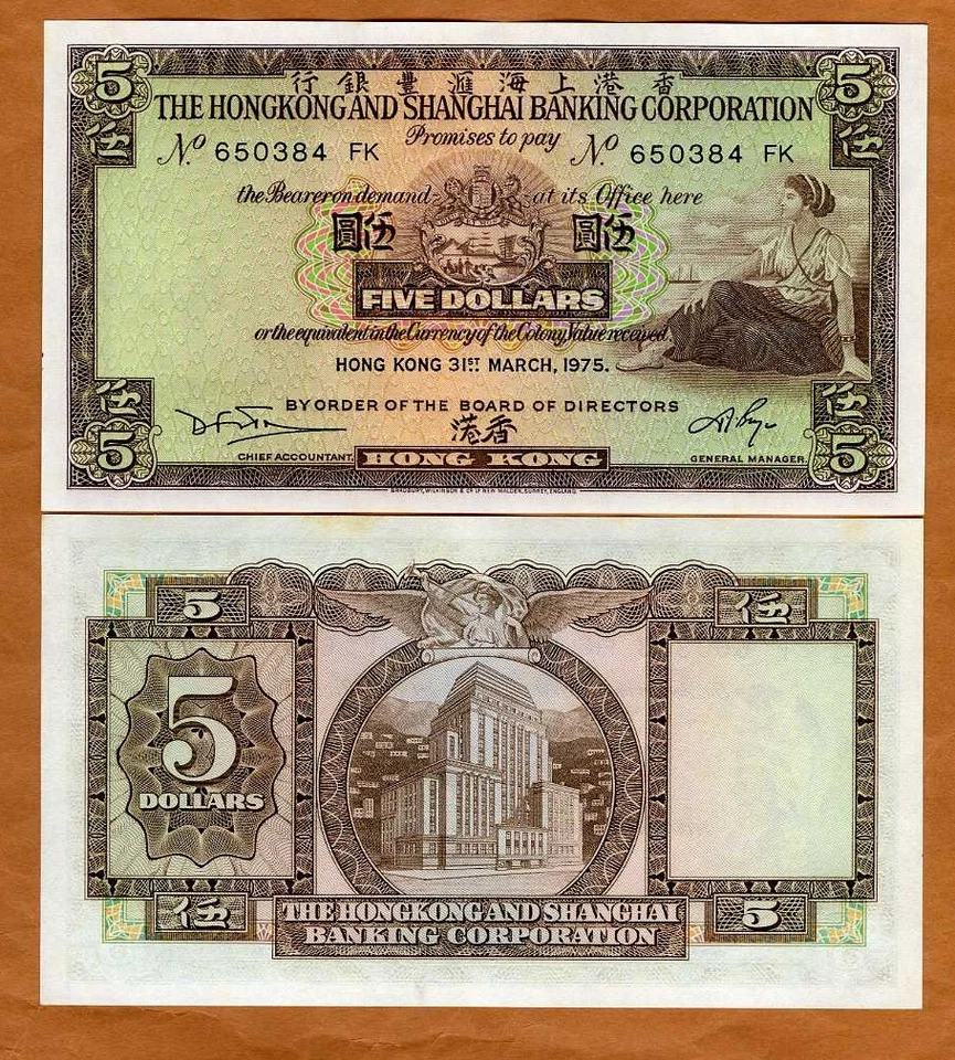 Hong Kong, $5, 1975, HSBC, P-181f, UNC Old Lovely Design - Image 1 of 1