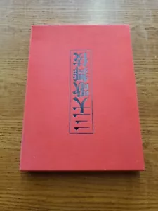 The Three Great Kabuki Limited Publications Vol 5 Of 980 Copies - Picture 1 of 8
