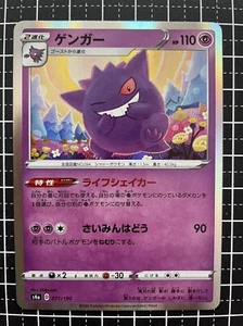 Pokemon Card Gengar 071/190 Japanese - Picture 1 of 2