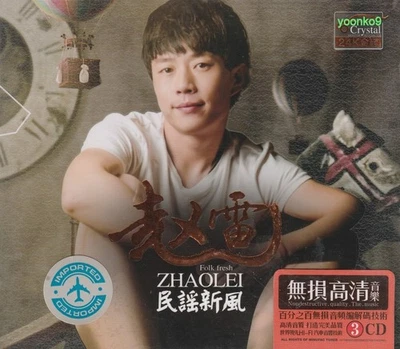 Zhao Lei 趙雷 民谣新风 + Greatest Hit 3 CD 46 Songs 24K Gold Dics - Image 1 of 2