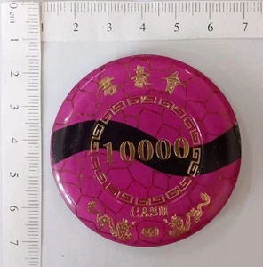 AOP China Glücksspiel Schiff unbekannt 100000 $ Vintage Casino Chip - Bild 1 von 2