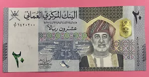 Billets de 20 RIALS Oman 2020 P54 NEUF UNC - Afbeelding 1 van 3