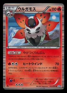 LP - Pokemon Japonés Volcarona 015/069 R Dark Rush BW4 Holo 1ª ED - Imagen 1 de 2