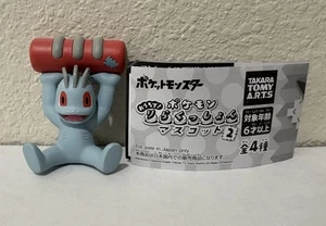 Pokemon zu Hause! Machop Entspannung Maskottchen Teil 2 mit Papiereinlage Japanisch - Bild 1 von 6