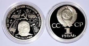 RUSSLAND - 1 RUBEL - "JURI GAGARIN -1.MENSCH IM WELTRAUM" -1981(PP)PROOF,NOWODEL - Bild 1 von 1