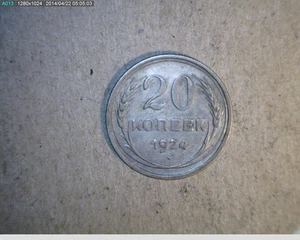 Russland 1924, 20 Kopeken, hochwertiges Silber (Rus-26) - Bild 1 von 2