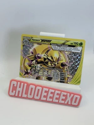 Rare CHESNAUGHT BREAK 12/162 RARE BREAK XY - BREAKTHROUGH POKEMON TCG Russian - Image 1 of 2