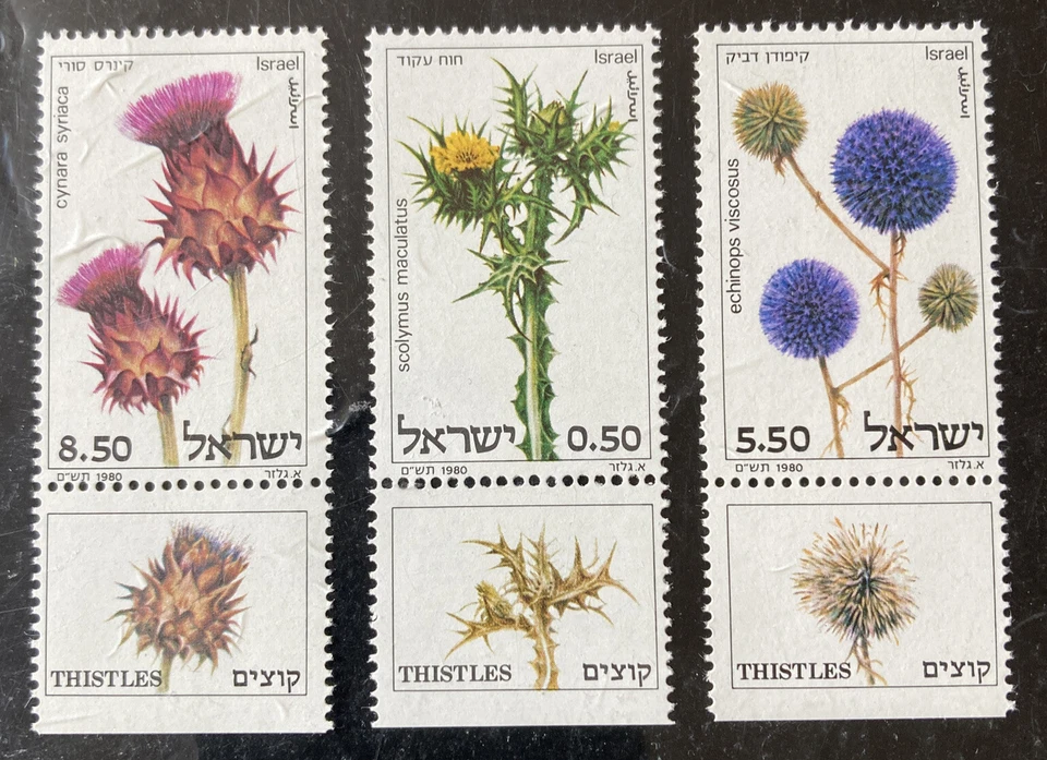 Israel Postage Stamps - 1980 Thistles - Image 1 of 1