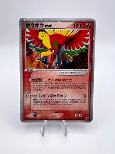 Pokemon Card Ho-oh ex 020/106 EX Unseen Forces Holo Rare Japanese - Picture 1 of 12