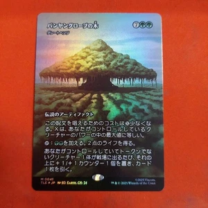 MTG Banyan Grove Tree Great Henge Japanese Foil Play Used - Picture 1 of 1