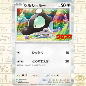Shrodle Promo 087/SV-P Japanese Pokemon Card Corocoro Comic - NM - Bild 1 von 3