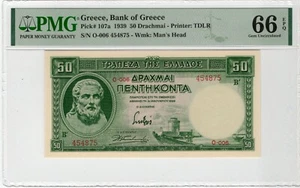 GREECE 50 DRACHMAI 1939 PMG 66 EPQ UNC BANKNOTE p107 - Picture 1 of 2