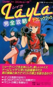 Layla FC Action Game Strategy Guide Complete Technique Book Japan Famicom