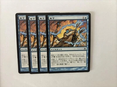  MTG 4X JAPANESE FIFTH DAWN CONDESCEND MINT MAGIC THE GATHERING CARD BLUE COMMON - Image 1 of 4