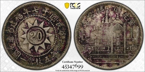 1928 CHINA FUKIEN 20 CENT PCGS VF DETAIL ENVIRON. DAMAGE 2 ROWS OF BRICK ON SALE Cover