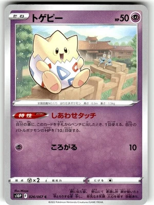 Pokemon Japanese s10p Space Juggler Card 026/067 Togepi - Image 1 of 4