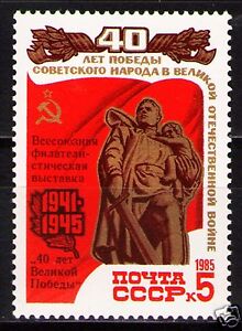 Russia 1985 Sc5354A Victory over Fascism in GERMANY WWII PhilExhibition op  MNH
