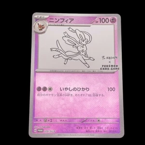 Yu Nagaba Eevee’s Sylveon PROMO 070/SV-P Tarjeta Pokémon Collabo Japonés F/J JP LP - Imagen 1 de 14