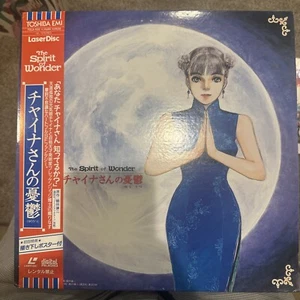 The Spirit Of Wonder Anime Import Laserdisc Tola-1120 Selten! Mit Obi Streifen - Bild 1 von 2