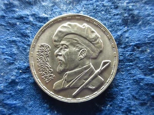 EGIPTO 5 LIBRAS 1404/1984, KM566 UNC - Imagen 1 de 2