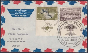 1er VUELO DE ISRAEL a TOKIO a través de SCANDINAVIAN AIRLINES 26.4.51 (ARTÍCULO 0013) - Imagen 1 de 1