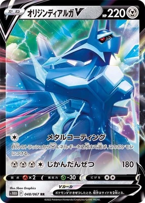 Origin Dialga V RR 048/067 S10D Time Gazer Pokemon Card Japanese NM - Image 1 of 4