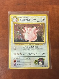 Erika's Clefable Gym Heroes Holo No. Pokemon japonés 36 LP - 1998 - Imagen 1 de 2